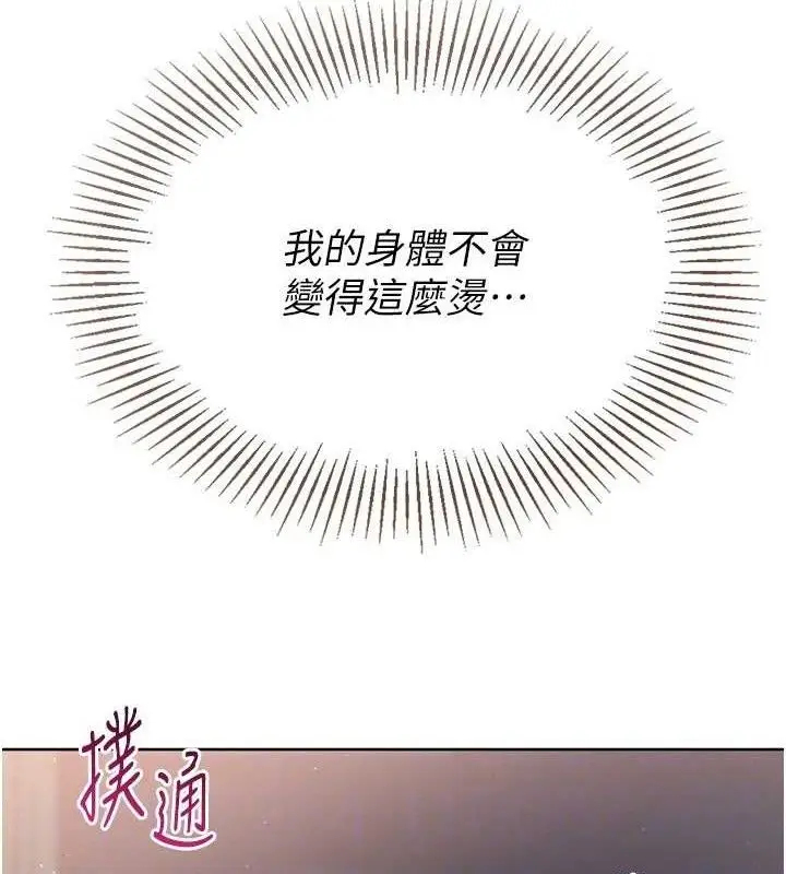 漫画《Set up!排球少女》第50话第148张图