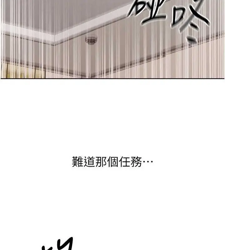 漫画《Set up!排球少女》第50话第16张图