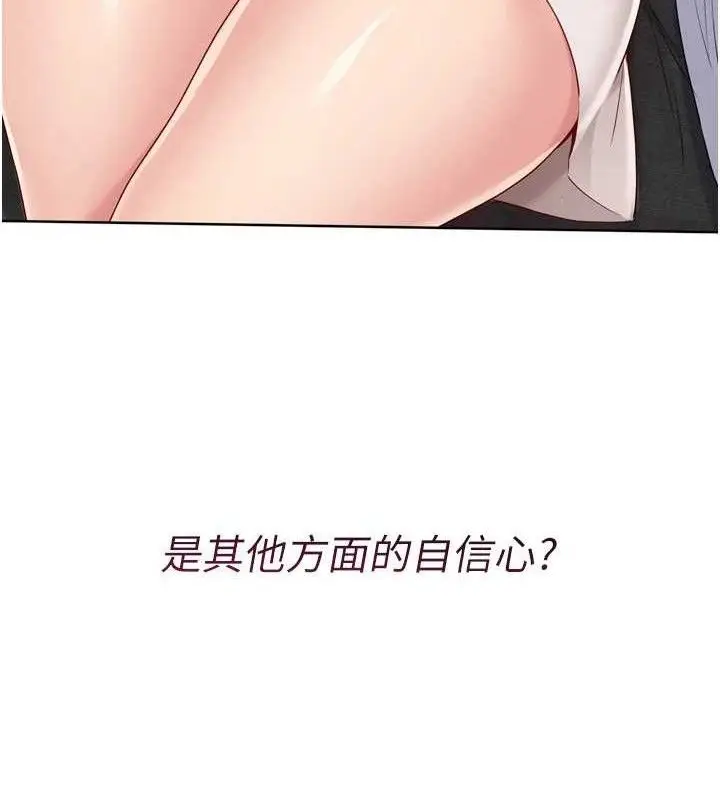 漫画《Set up!排球少女》第50话第21张图