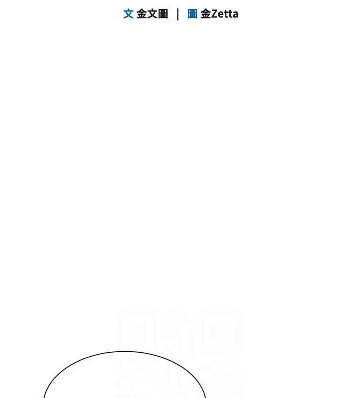 漫画《Set up!排球少女》第50话第23张图