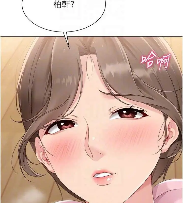 漫画《Set up!排球少女》第50话第24张图