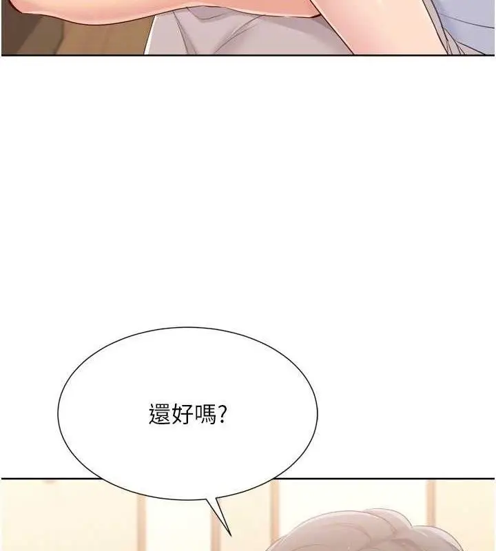 漫画《Set up!排球少女》第50话第27张图