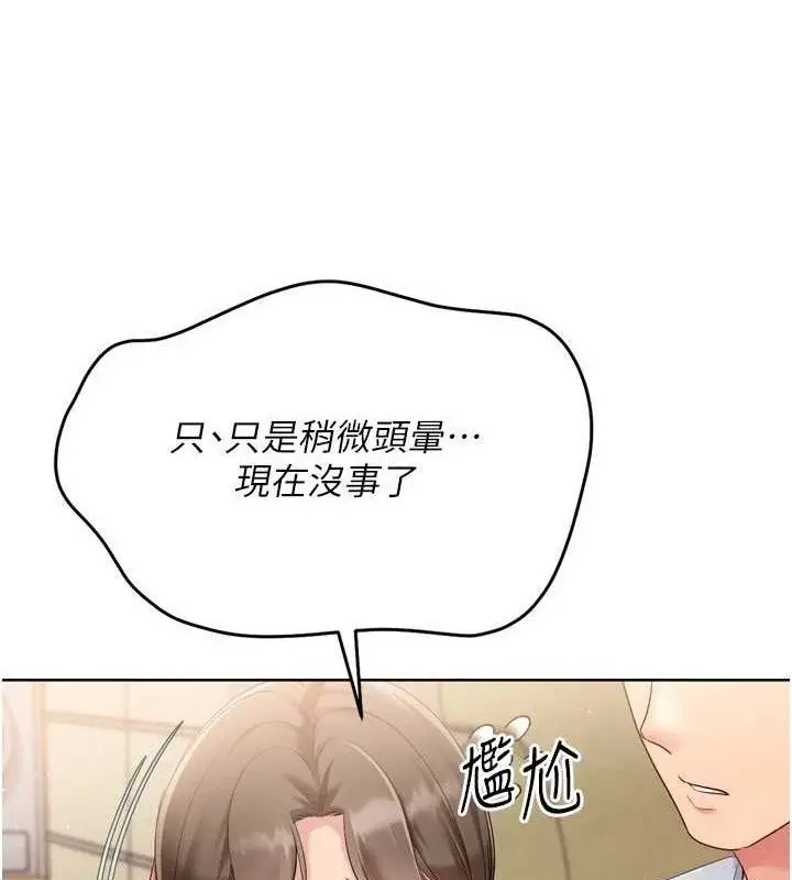 漫画《Set up!排球少女》第50话第30张图
