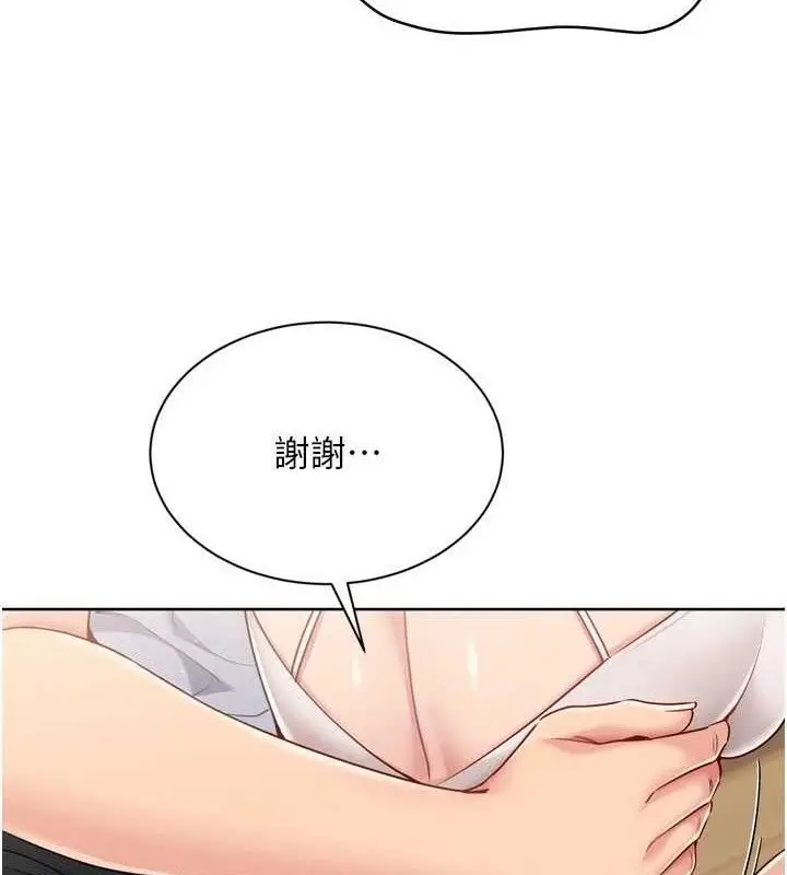 漫画《Set up!排球少女》第50话第33张图