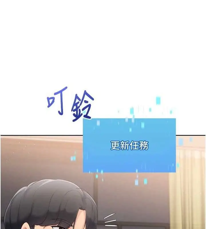 漫画《Set up!排球少女》第50话第35张图