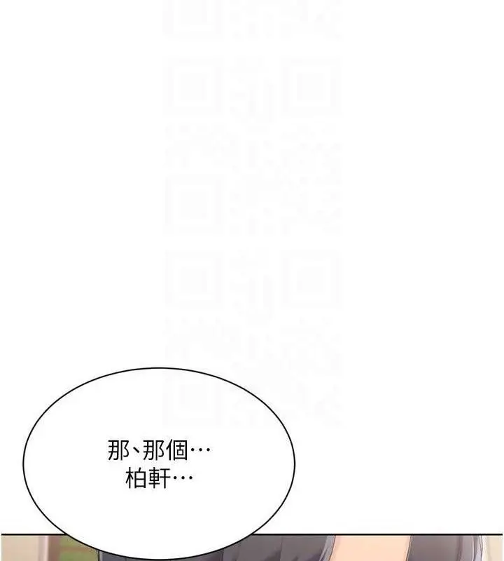 漫画《Set up!排球少女》第50话第43张图