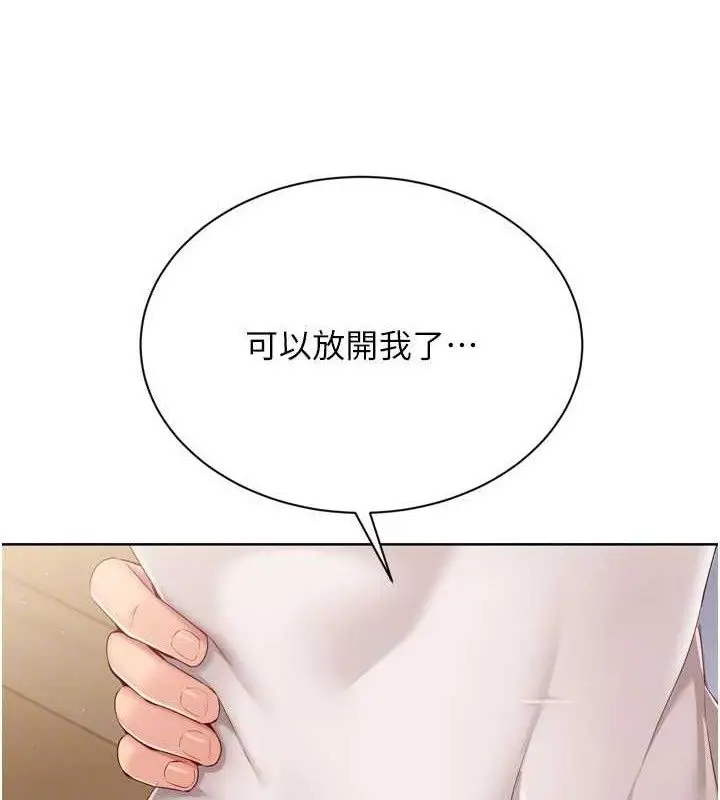 漫画《Set up!排球少女》第50话第45张图