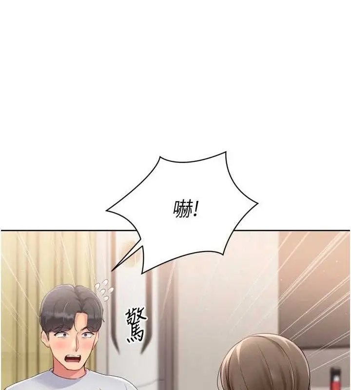 漫画《Set up!排球少女》第50话第47张图