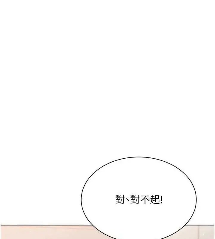 漫画《Set up!排球少女》第50话第49张图