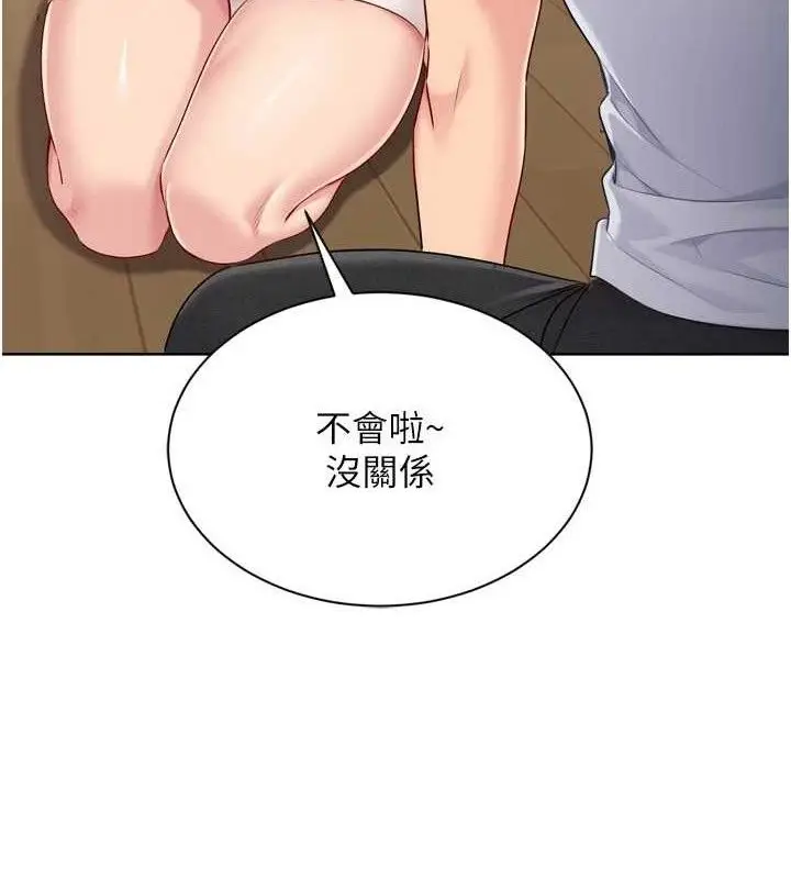 漫画《Set up!排球少女》第50话第51张图