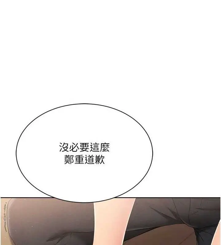 漫画《Set up!排球少女》第50话第52张图