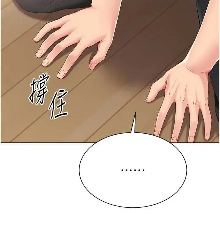 漫画《Set up!排球少女》第50话第53张图
