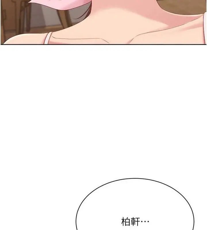 漫画《Set up!排球少女》第50话第55张图