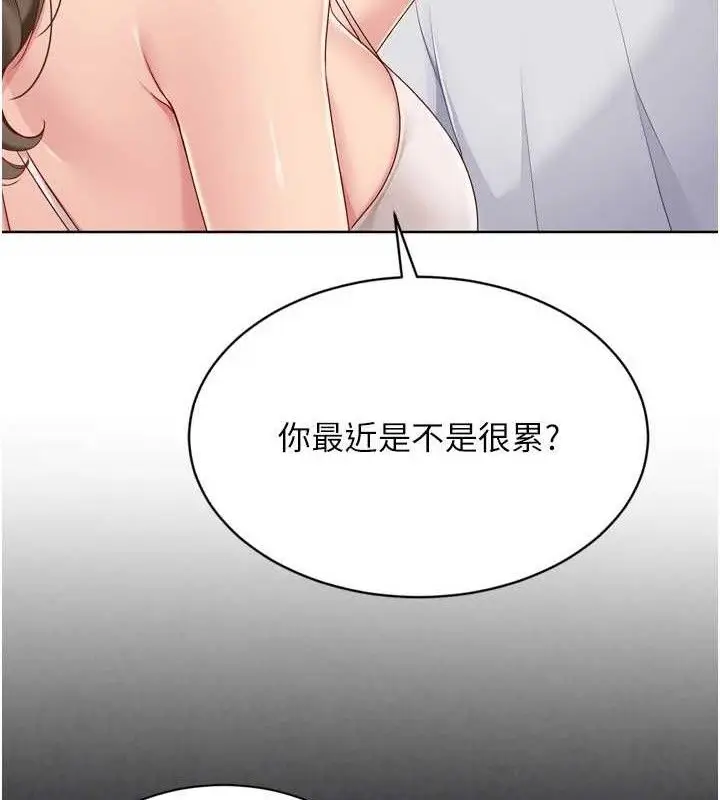 漫画《Set up!排球少女》第50话第57张图