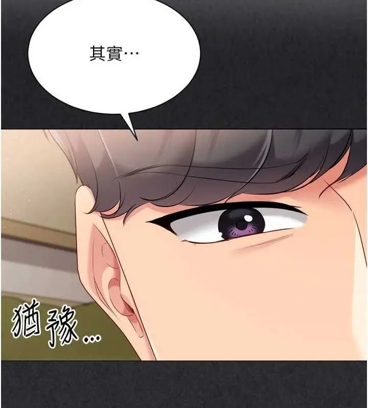 漫画《Set up!排球少女》第50话第58张图