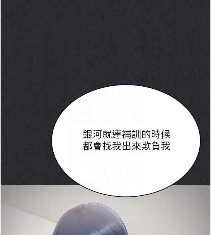 漫画《Set up!排球少女》第50话第59张图