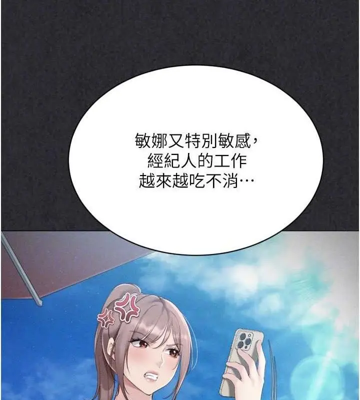 漫画《Set up!排球少女》第50话第62张图