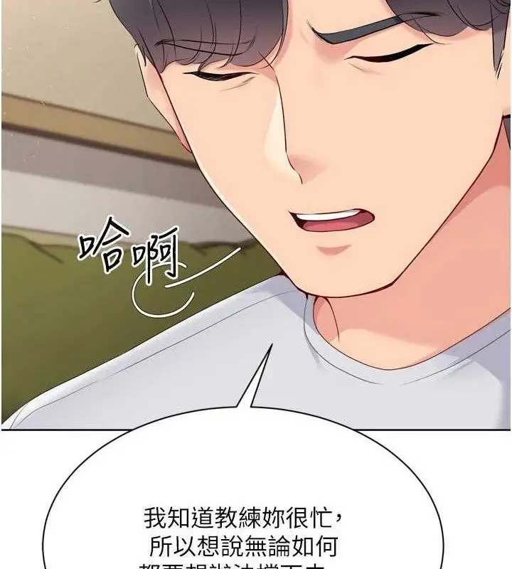 漫画《Set up!排球少女》第50话第65张图