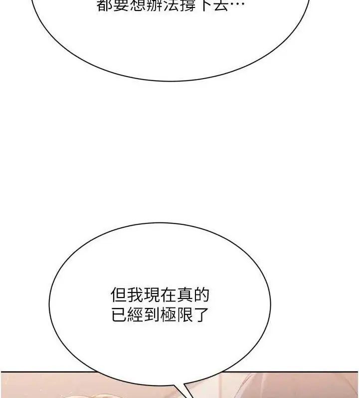 漫画《Set up!排球少女》第50话第66张图