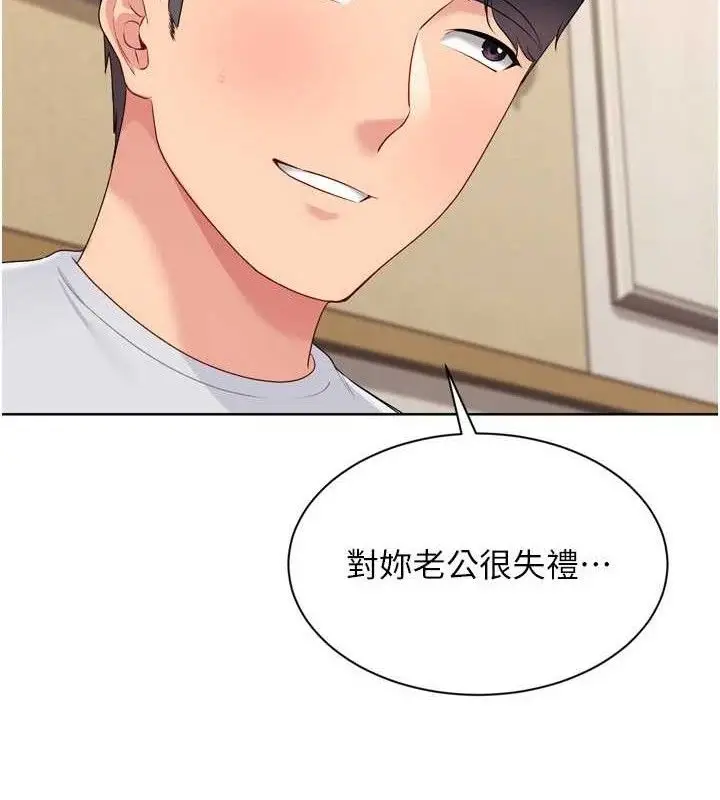 漫画《Set up!排球少女》第50话第7张图