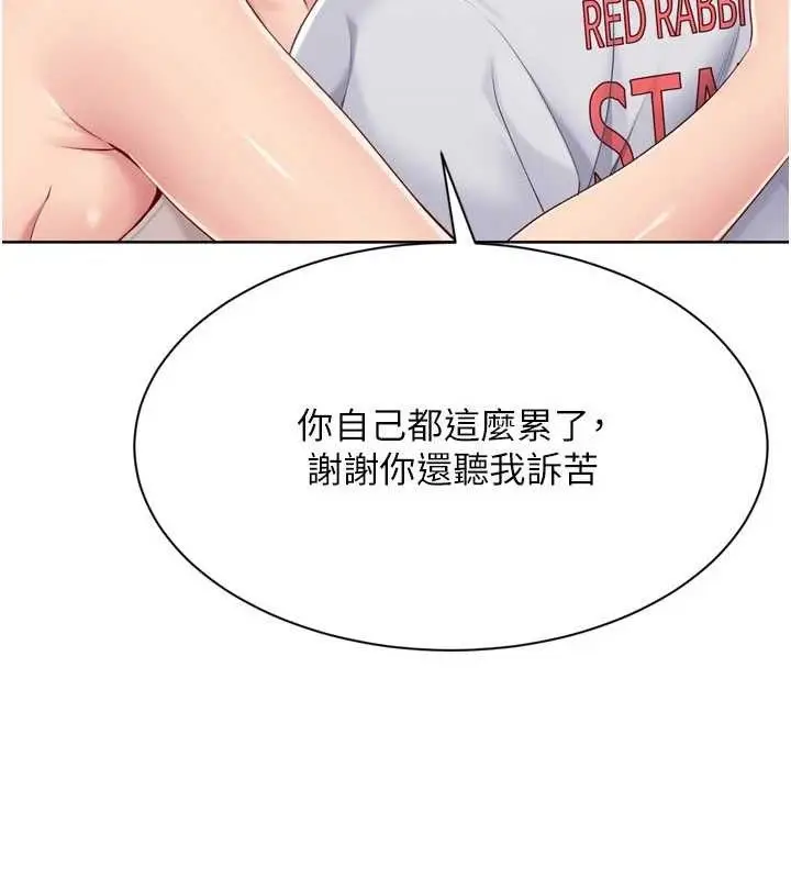 漫画《Set up!排球少女》第50话第72张图