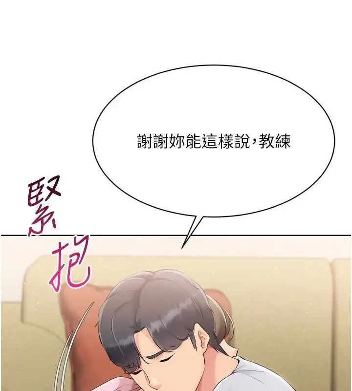 漫画《Set up!排球少女》第50话第75张图