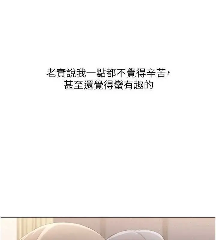 漫画《Set up!排球少女》第50话第78张图