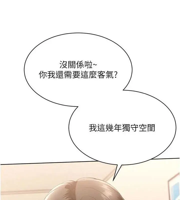 漫画《Set up!排球少女》第50话第8张图