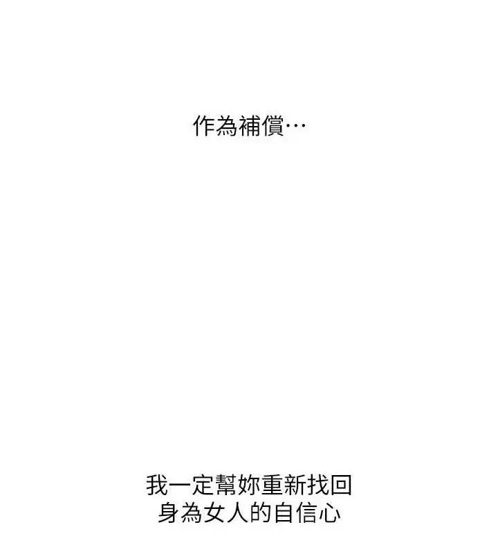 漫画《Set up!排球少女》第50话第82张图