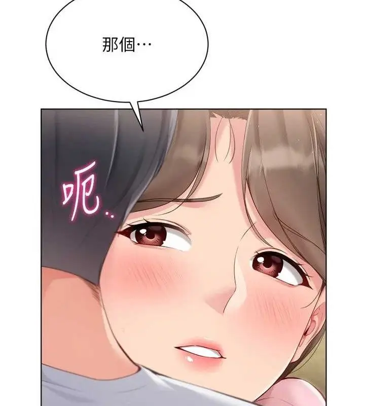 漫画《Set up!排球少女》第50话第86张图