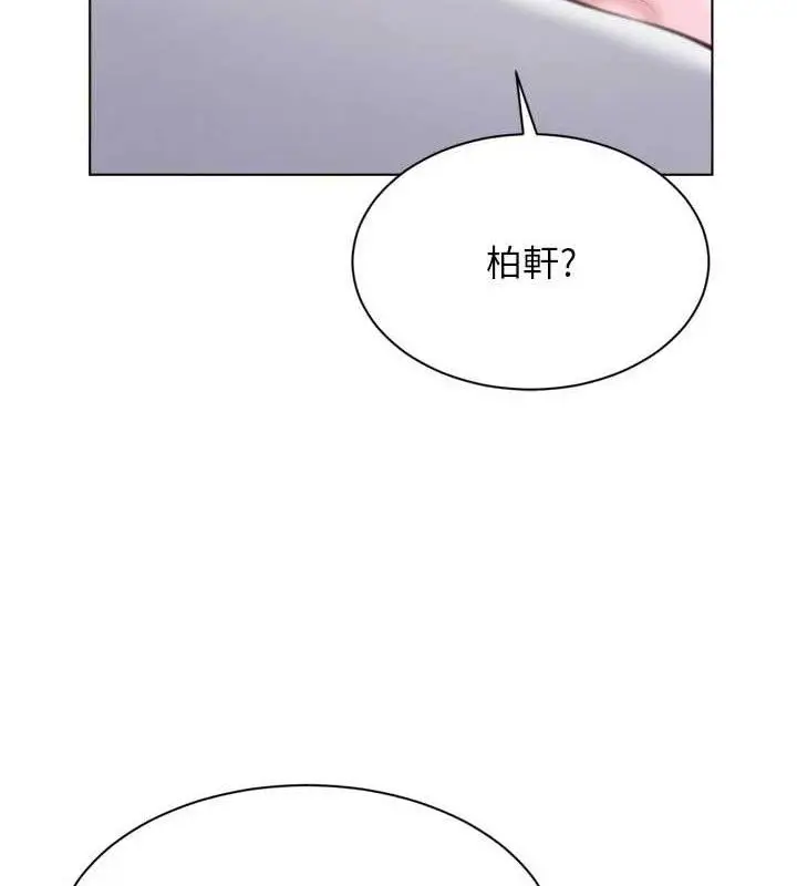 漫画《Set up!排球少女》第50话第87张图