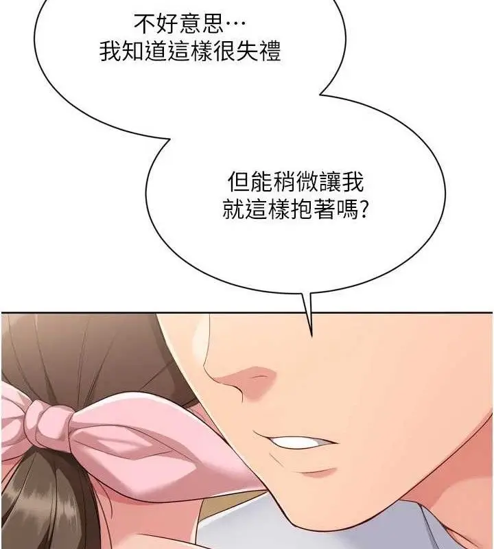 漫画《Set up!排球少女》第50话第88张图