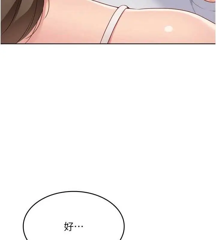 漫画《Set up!排球少女》第50话第89张图
