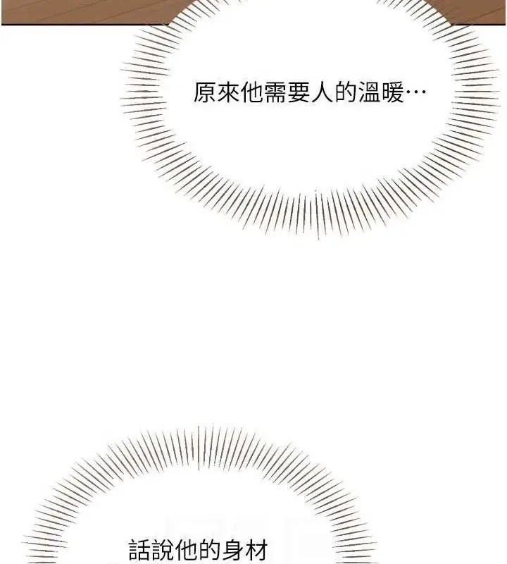 漫画《Set up!排球少女》第50话第92张图