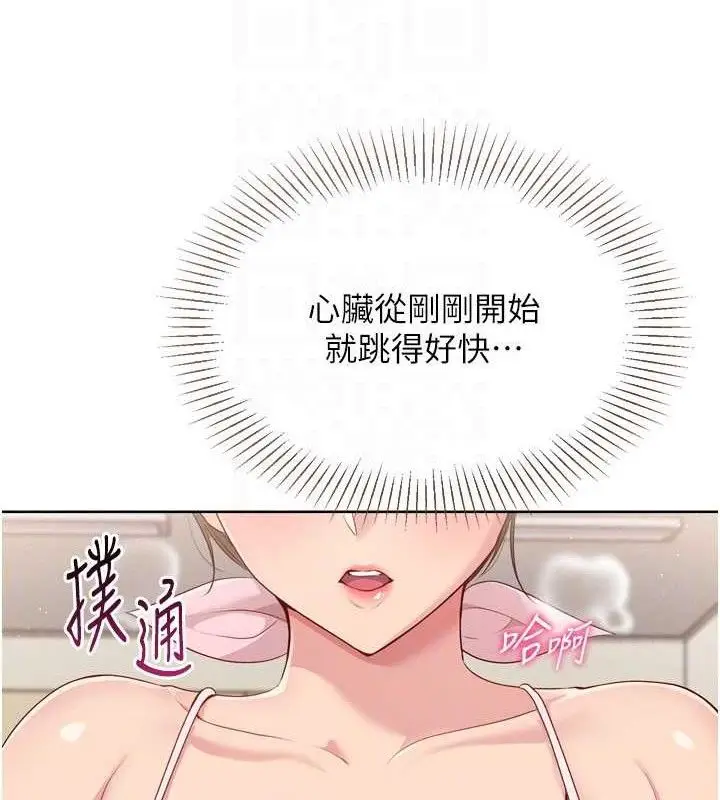 漫画《Set up!排球少女》第50话第95张图