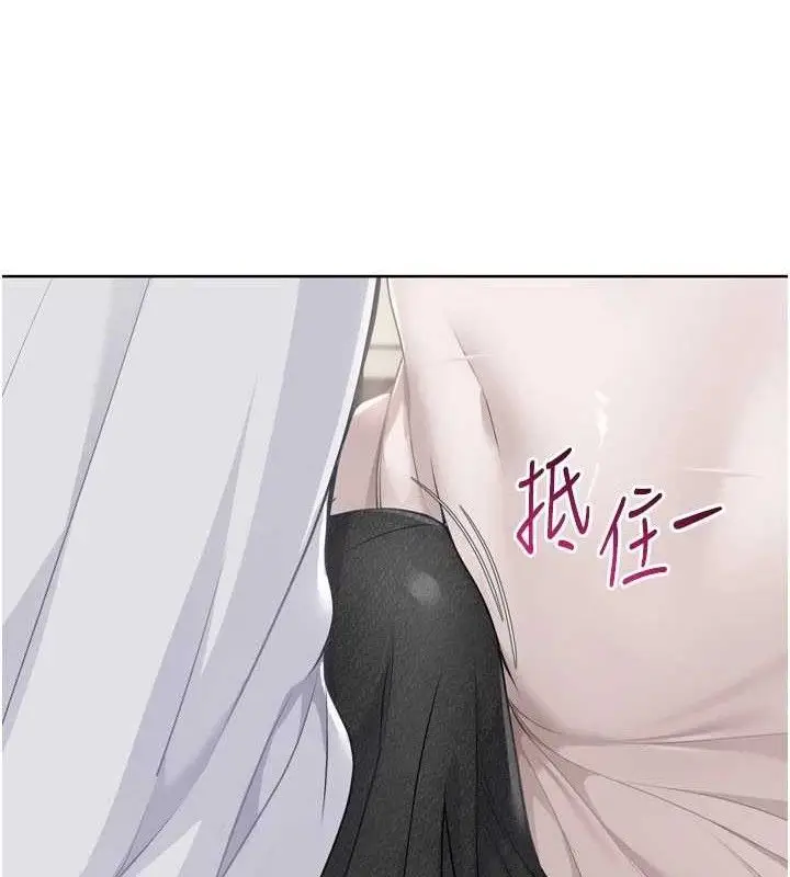 漫画《Set up!排球少女》第50话第99张图