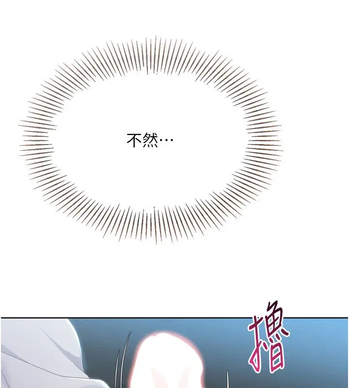 漫画《Set up!排球少女》第51话第10张图