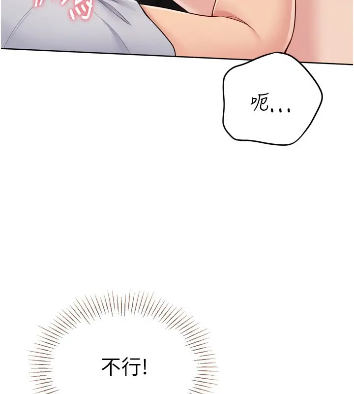 漫画《Set up!排球少女》第51话第101张图
