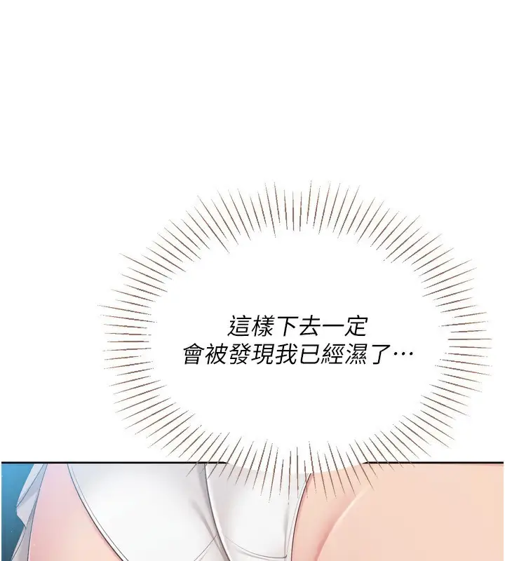 漫画《Set up!排球少女》第51话第104张图
