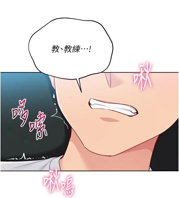 漫画《Set up!排球少女》第51话第106张图