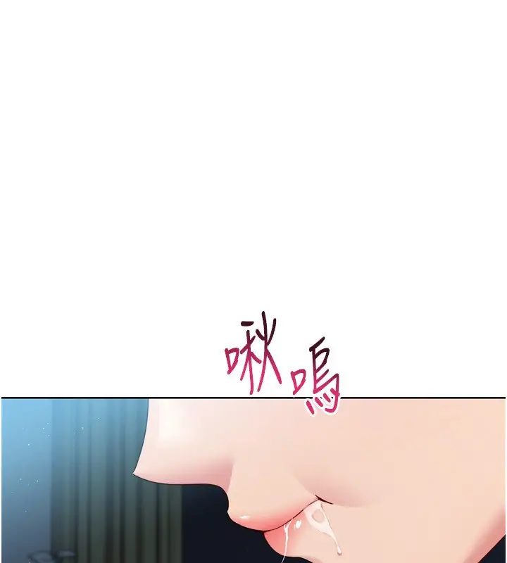漫画《Set up!排球少女》第51话第113张图