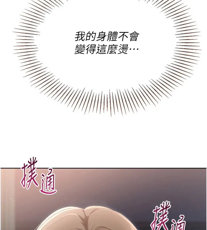 漫画《Set up!排球少女》第51话第12张图