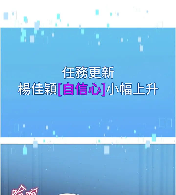 漫画《Set up!排球少女》第51话第120张图