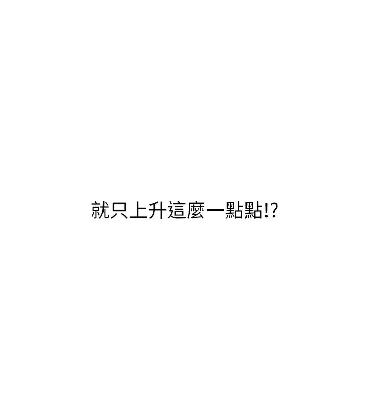 漫画《Set up!排球少女》第51话第125张图