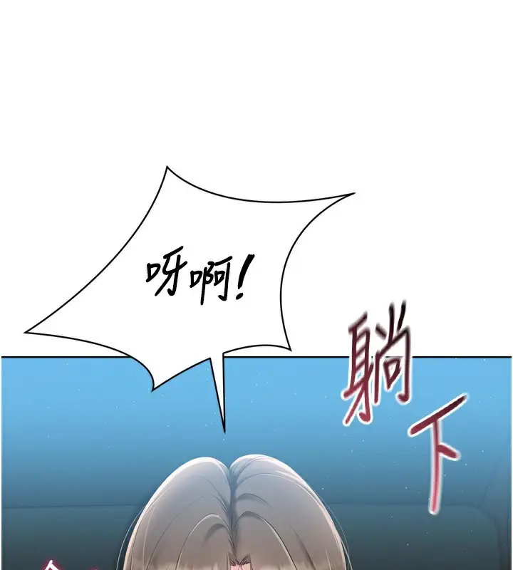 漫画《Set up!排球少女》第51话第127张图
