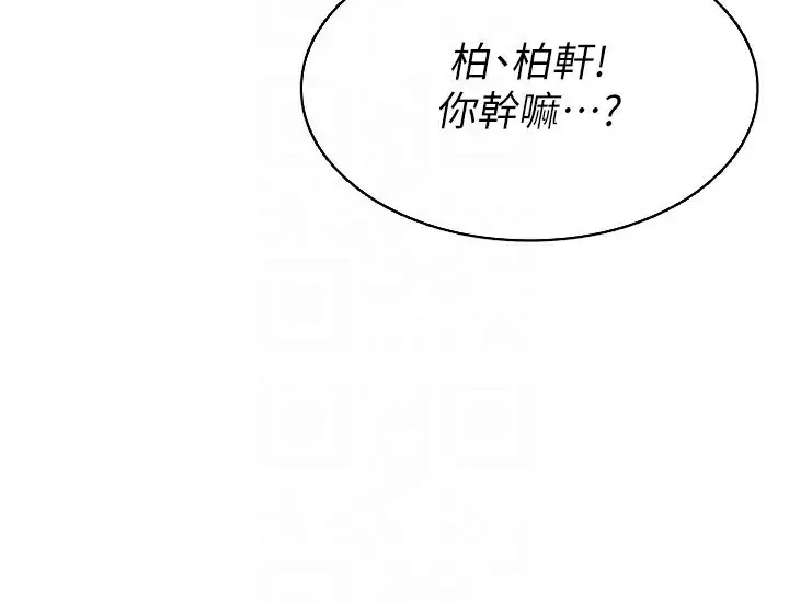 漫画《Set up!排球少女》第51话第131张图