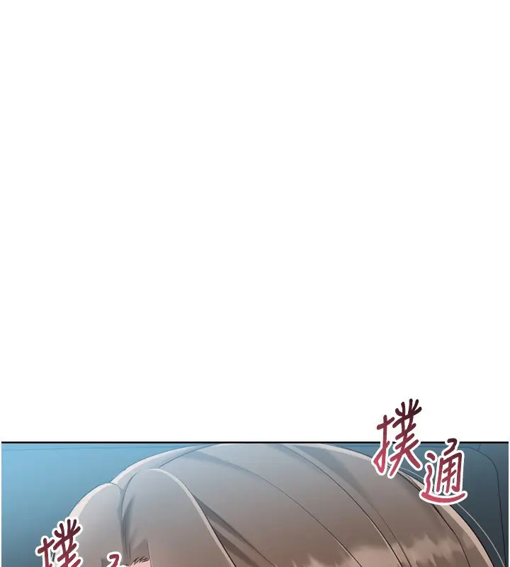 漫画《Set up!排球少女》第51话第132张图