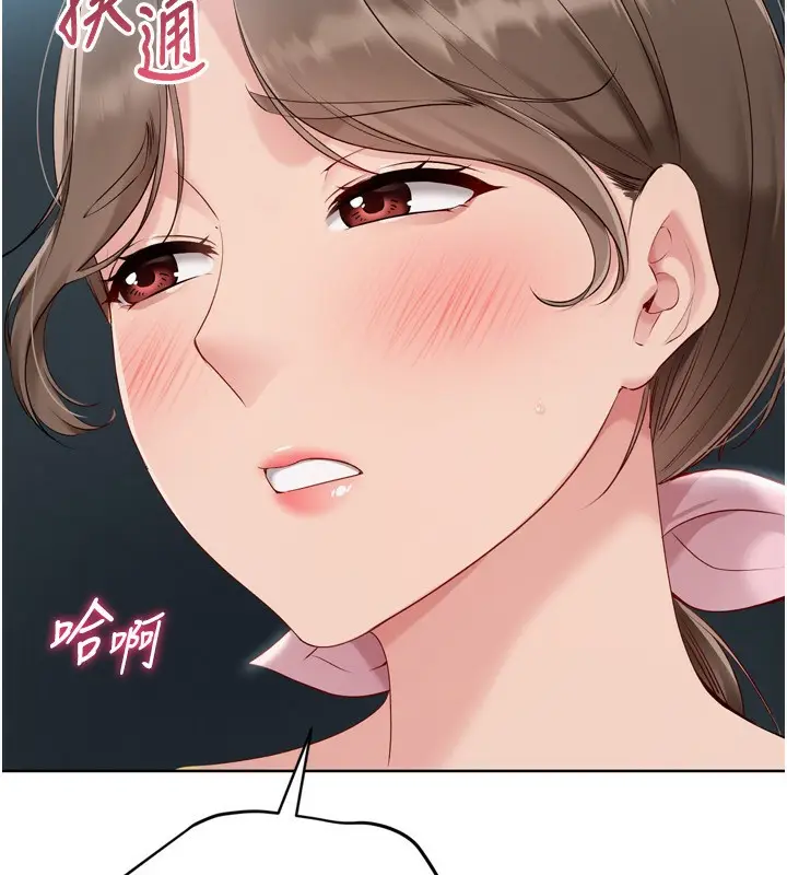 漫画《Set up!排球少女》第51话第133张图