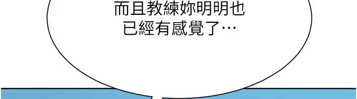 漫画《Set up!排球少女》第51话第137张图