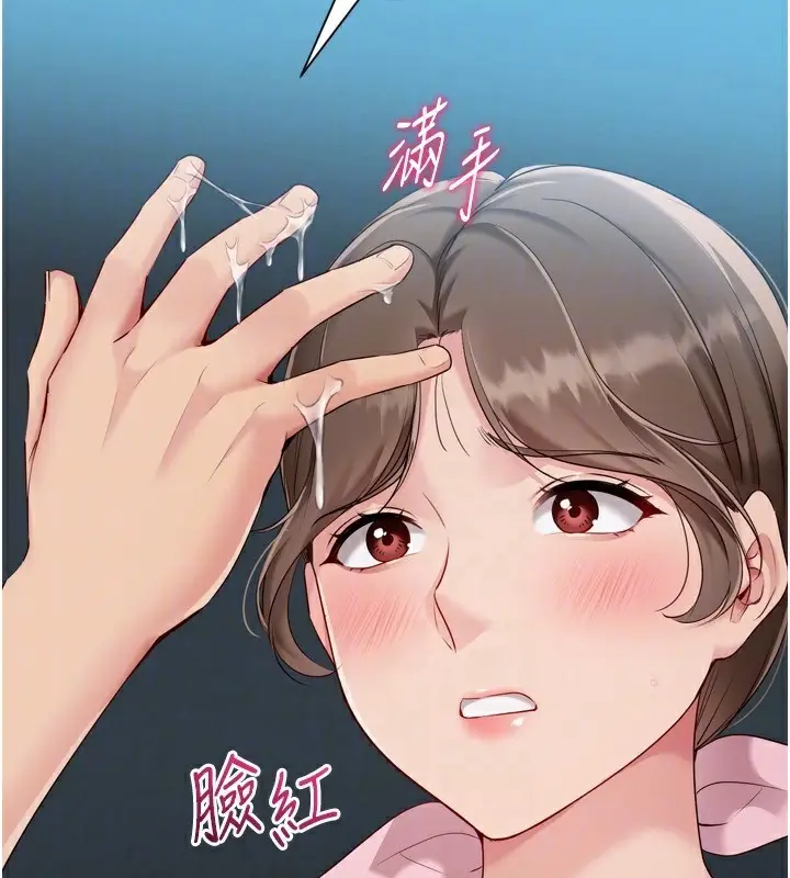 漫画《Set up!排球少女》第51话第138张图